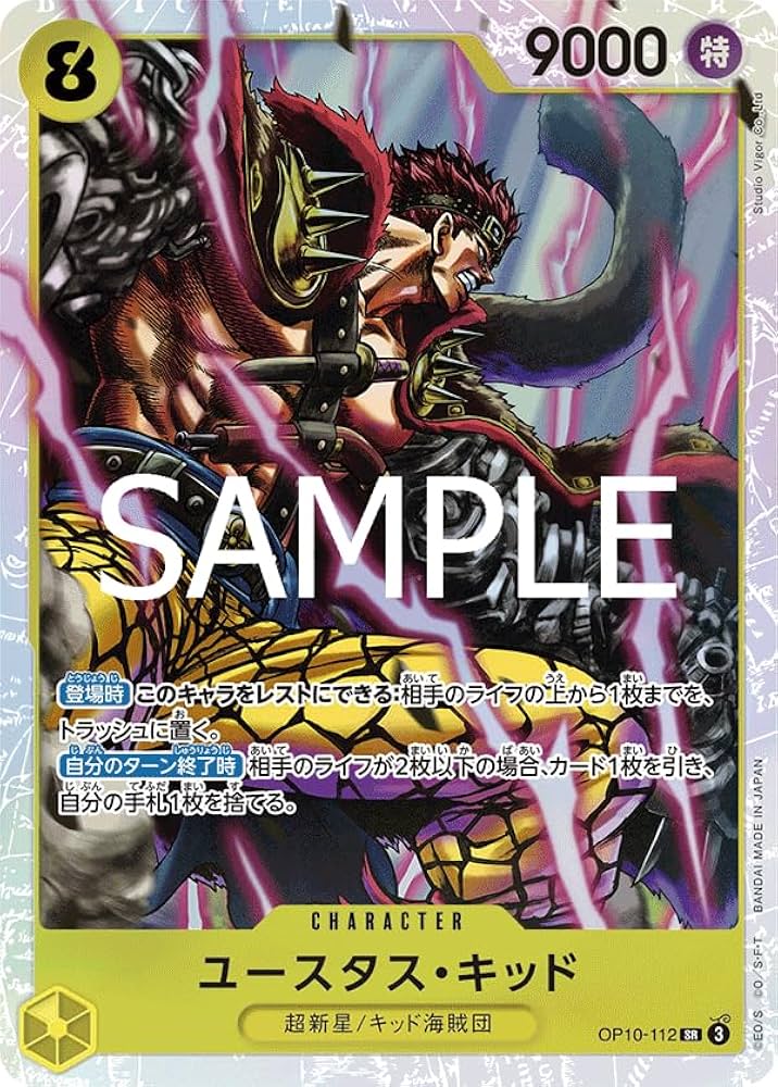 王族の血統OP-10リーダーパラレル　PSA10 6連番 Amazon.co.jp: OP10-112 ユースタス・キッド (SR) 王族の血統